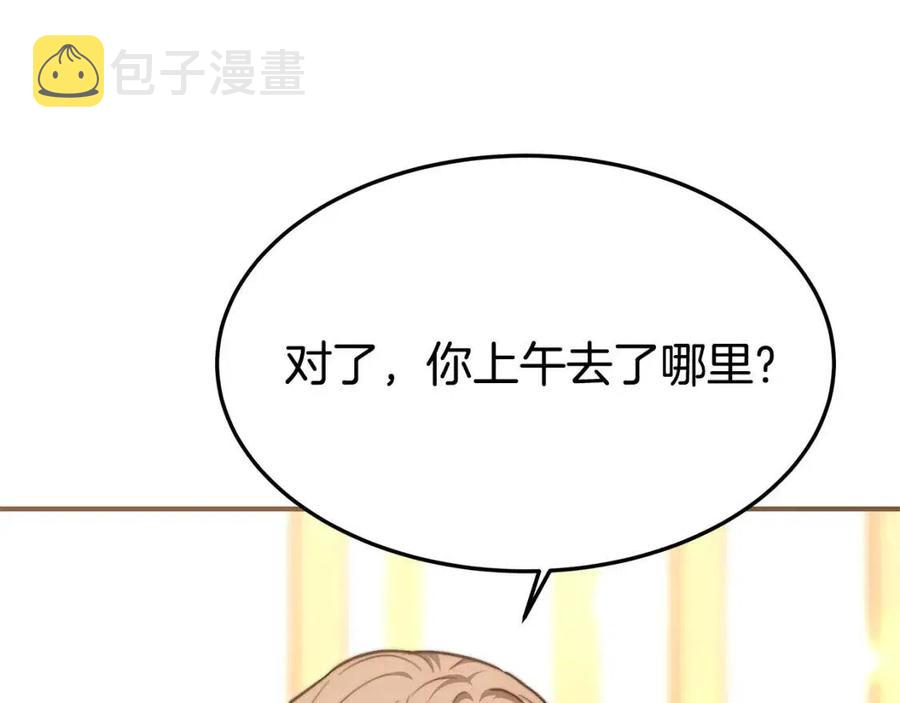 第17话 渣男想吃软饭？135