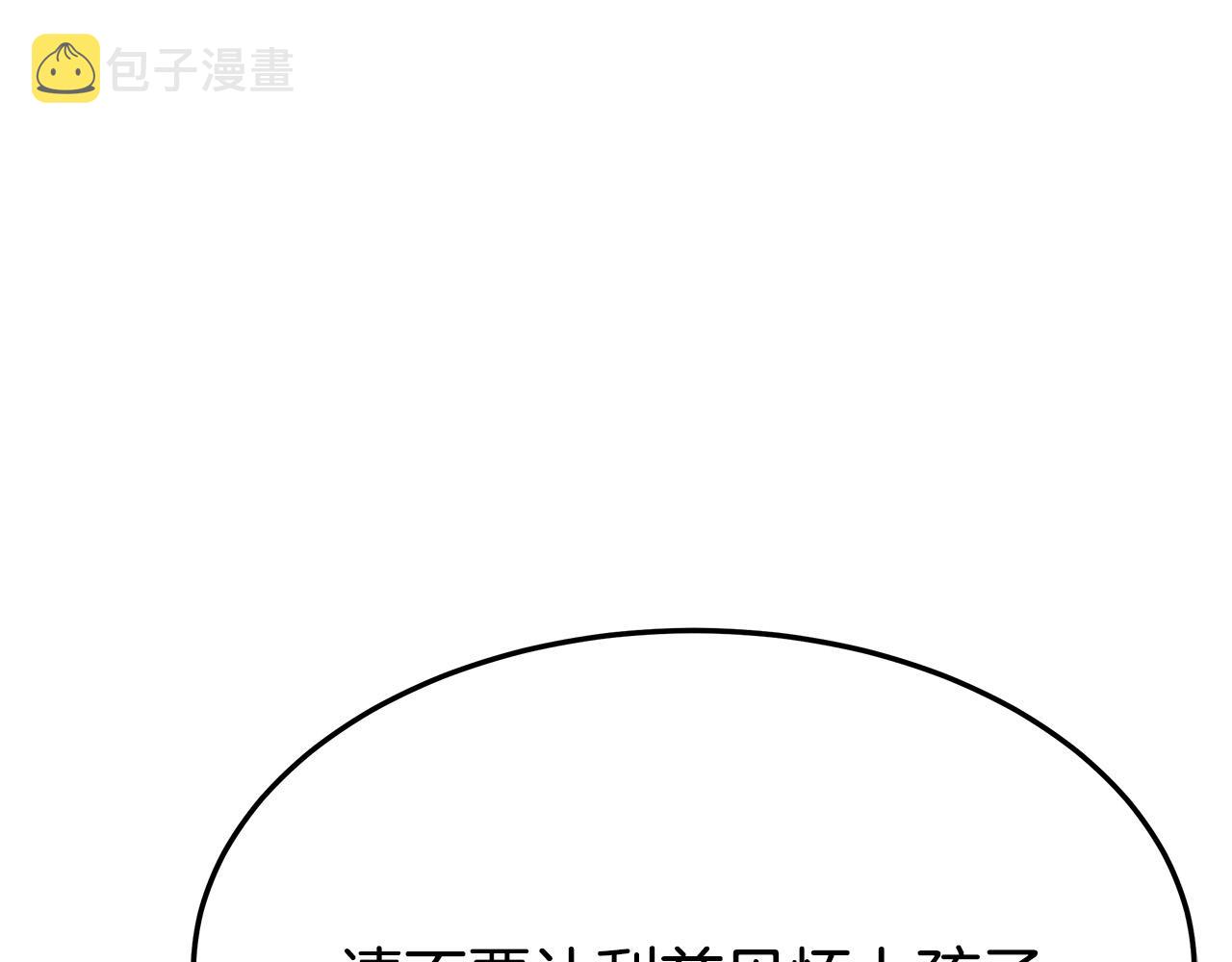 第35话 “海王”发言123