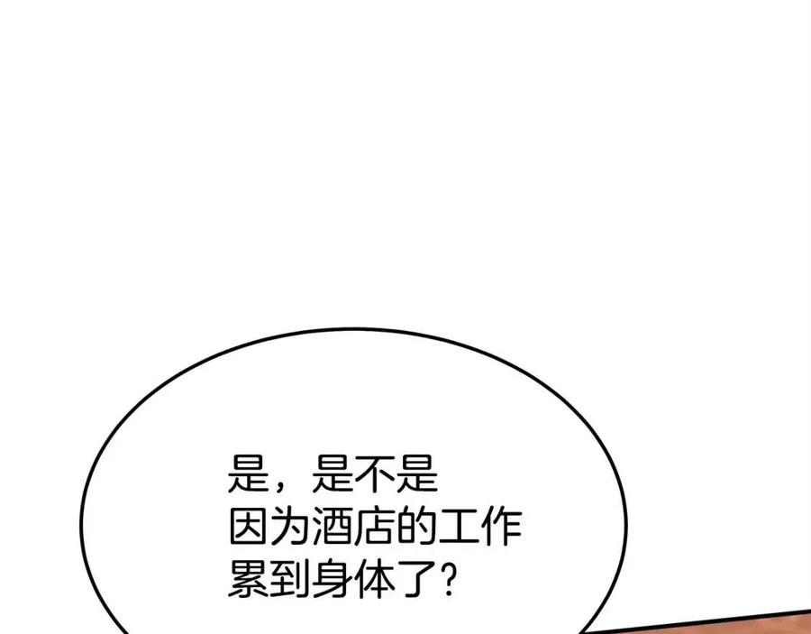 第12话 昏迷？162