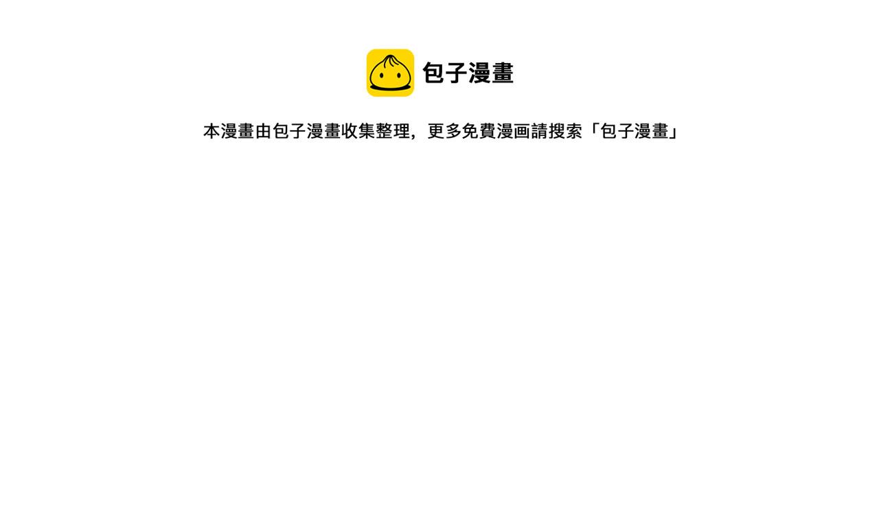 第43话 渣男动手了！129