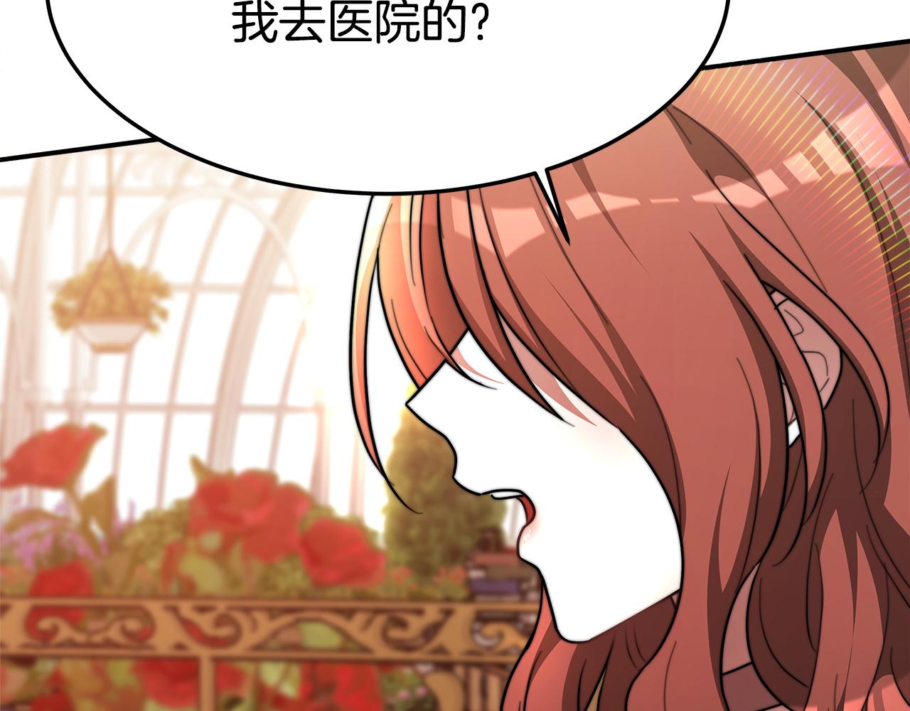 第8话 被监视了82