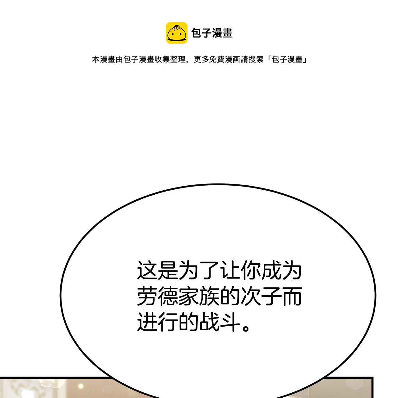 第29话 弟弟白切黑64