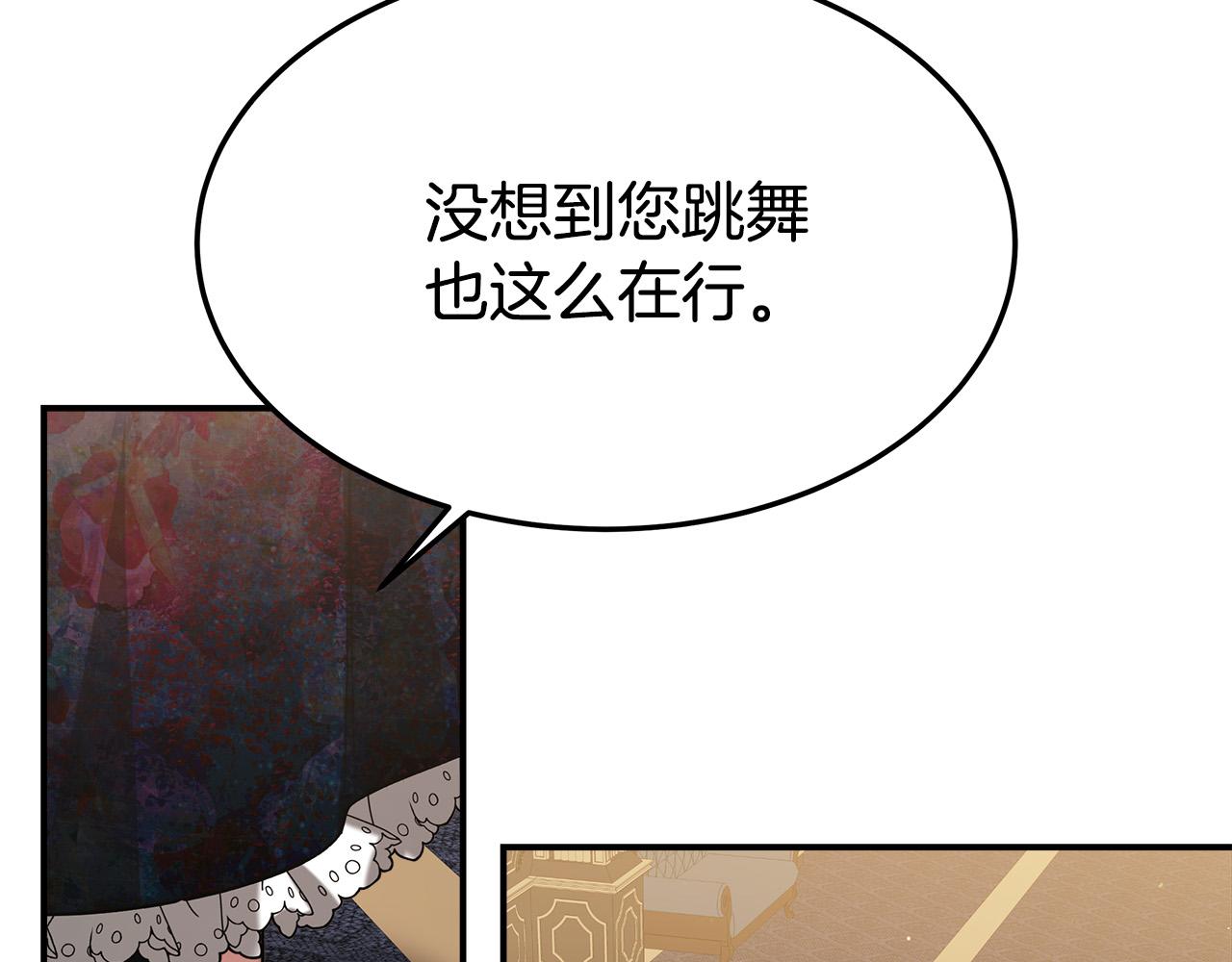第39话 邀舞73
