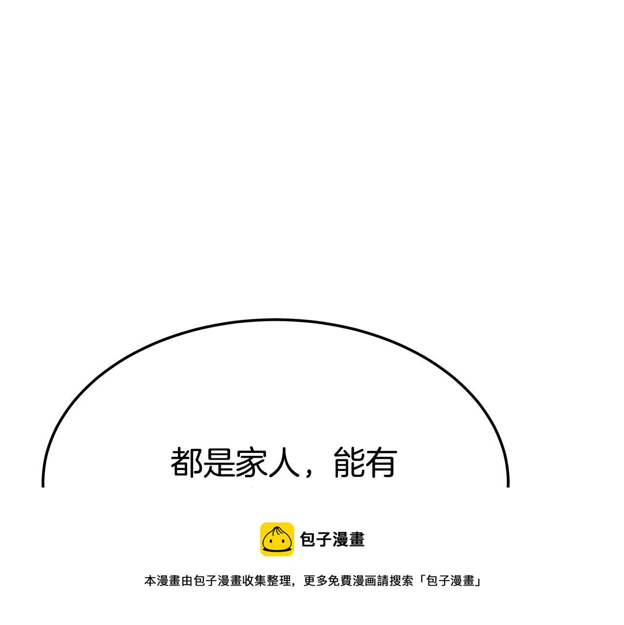 第29话 弟弟白切黑139