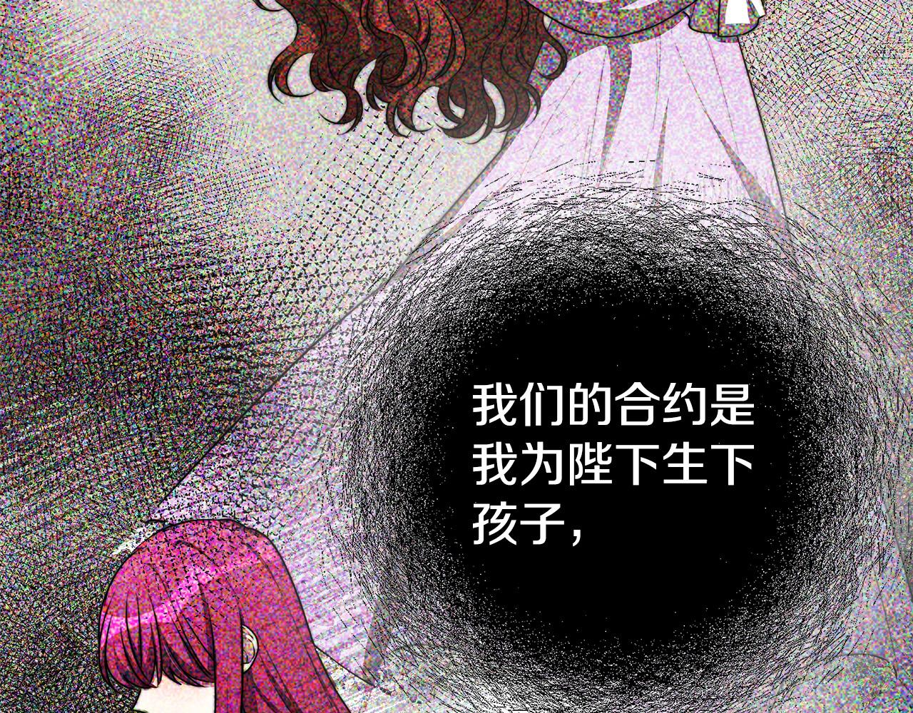第50话 你能生孩子吗？176