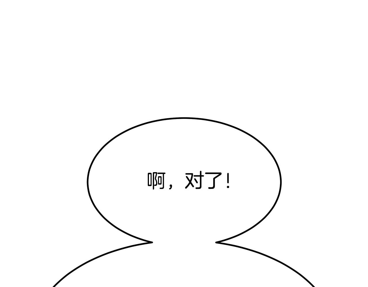 第2话 双双背叛81