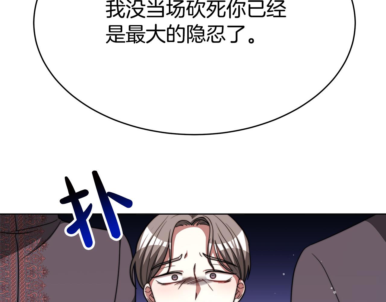 第69话 全都处死！205