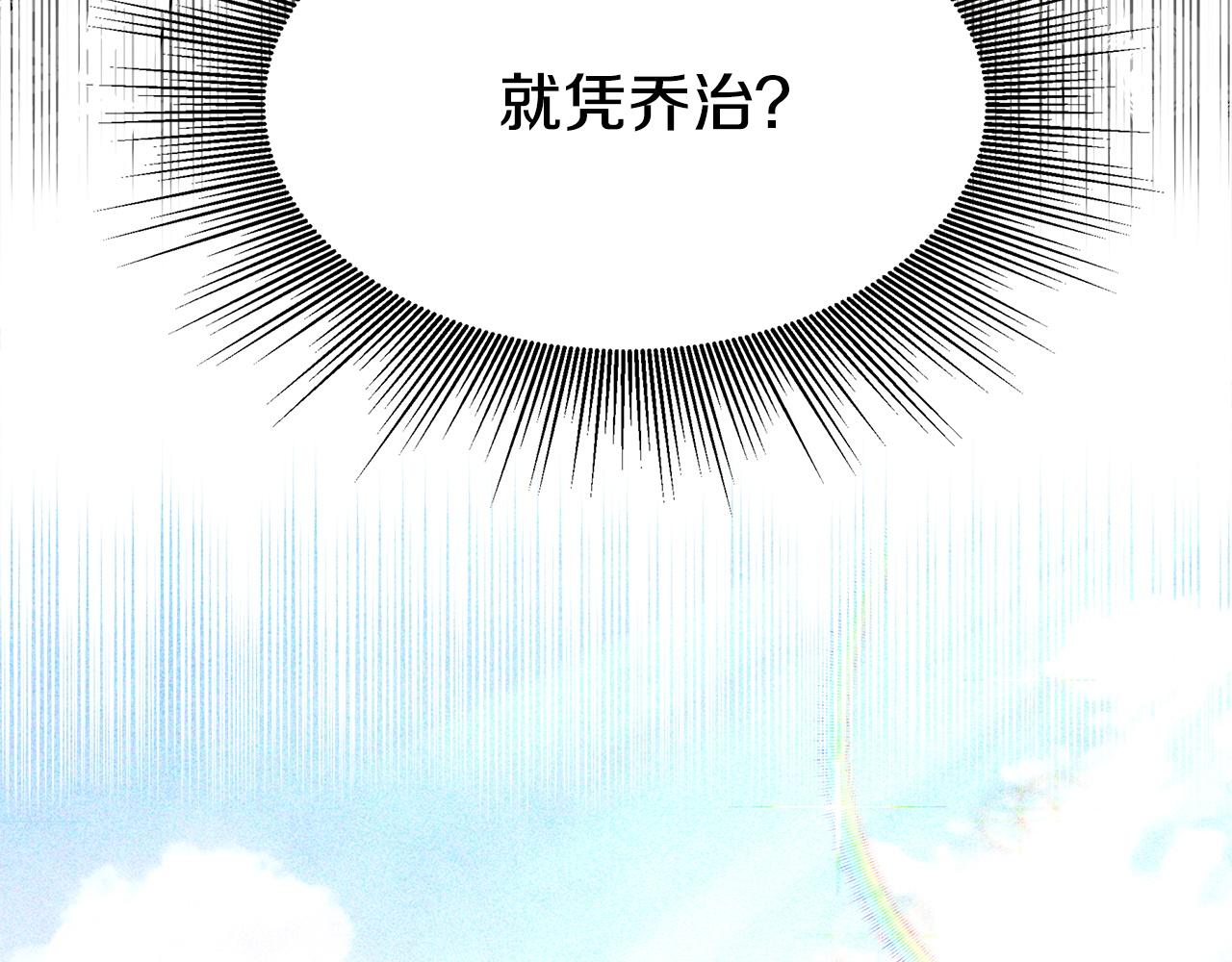第6话 花钱买官爵？51