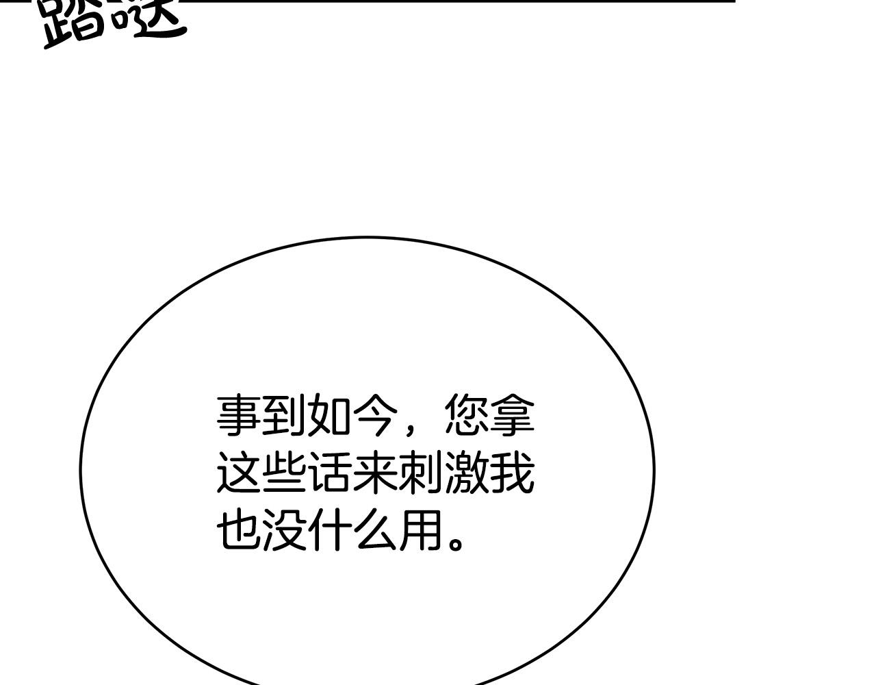 第68话 休想圆房！33