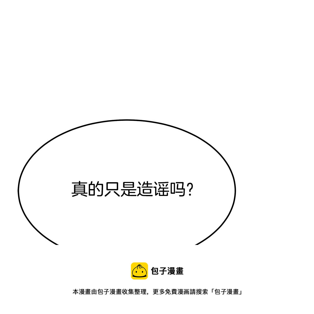 第39话 邀舞202