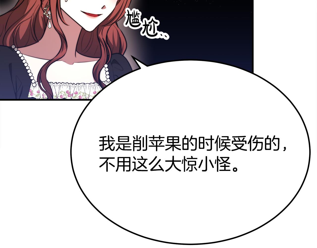 第55话 坏人登场！101
