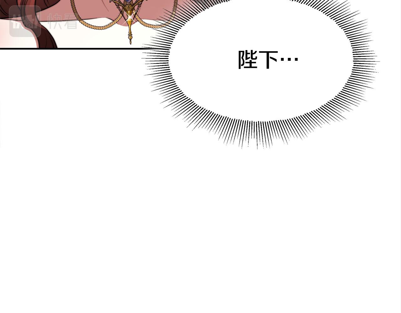 第57话 陛下的喜好61