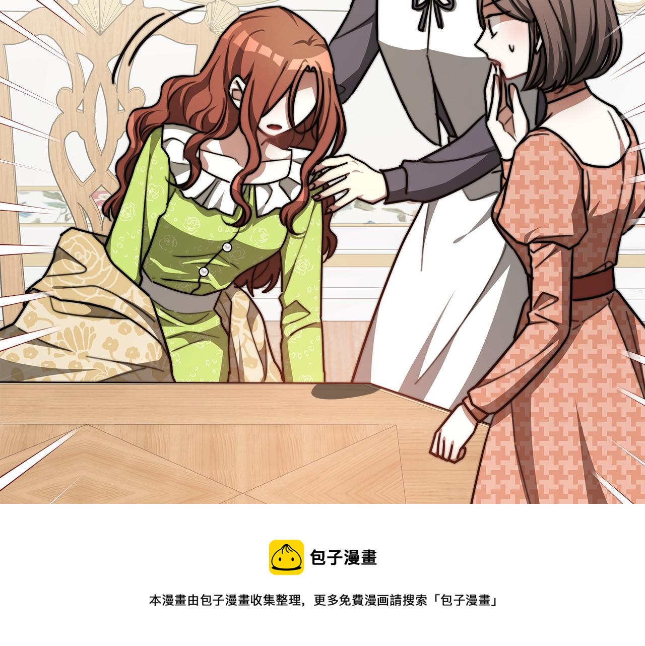 第7话 中毒？88