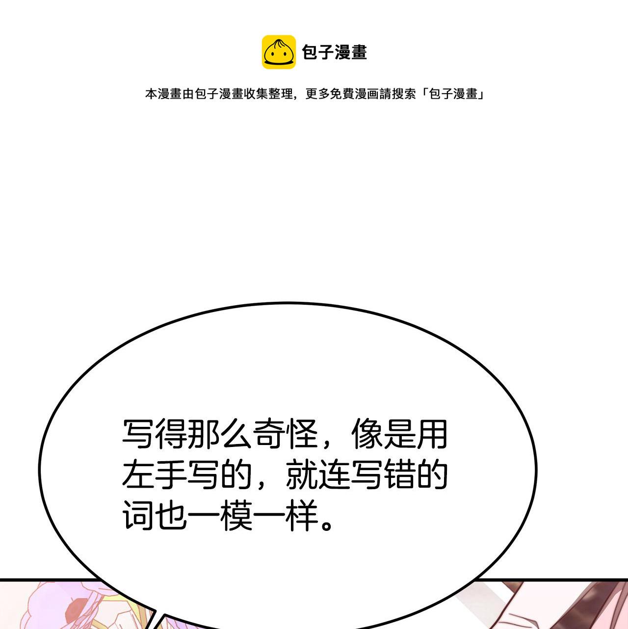 第43话 渣男动手了！71