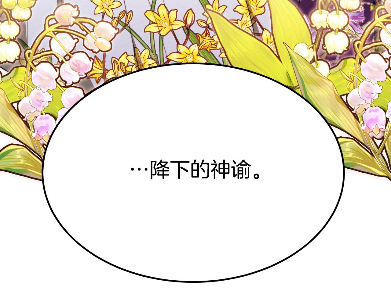 第30话 神谕207