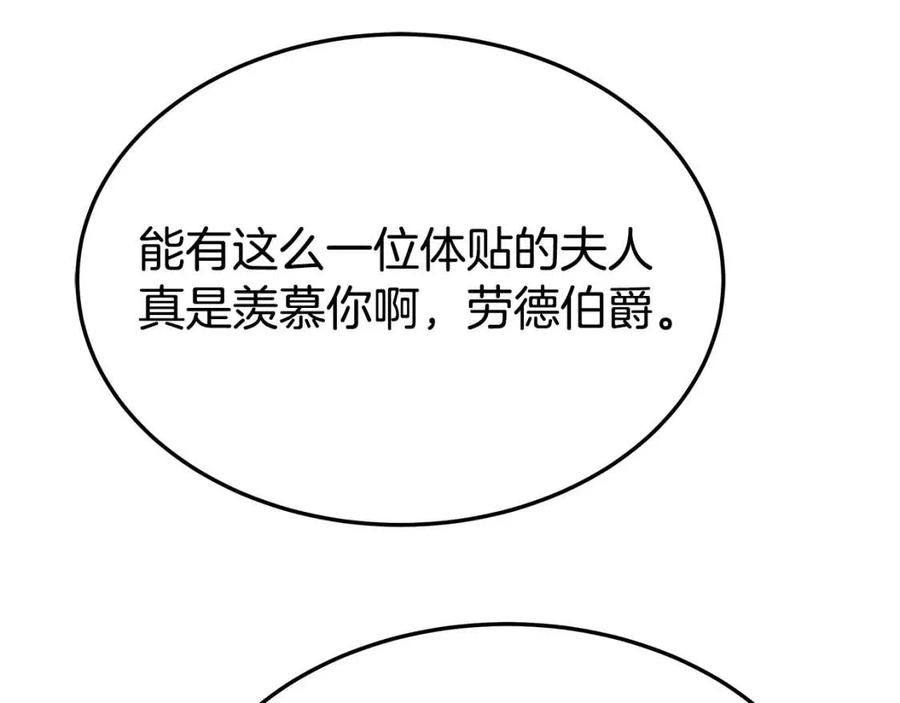 第15话 公开处刑91