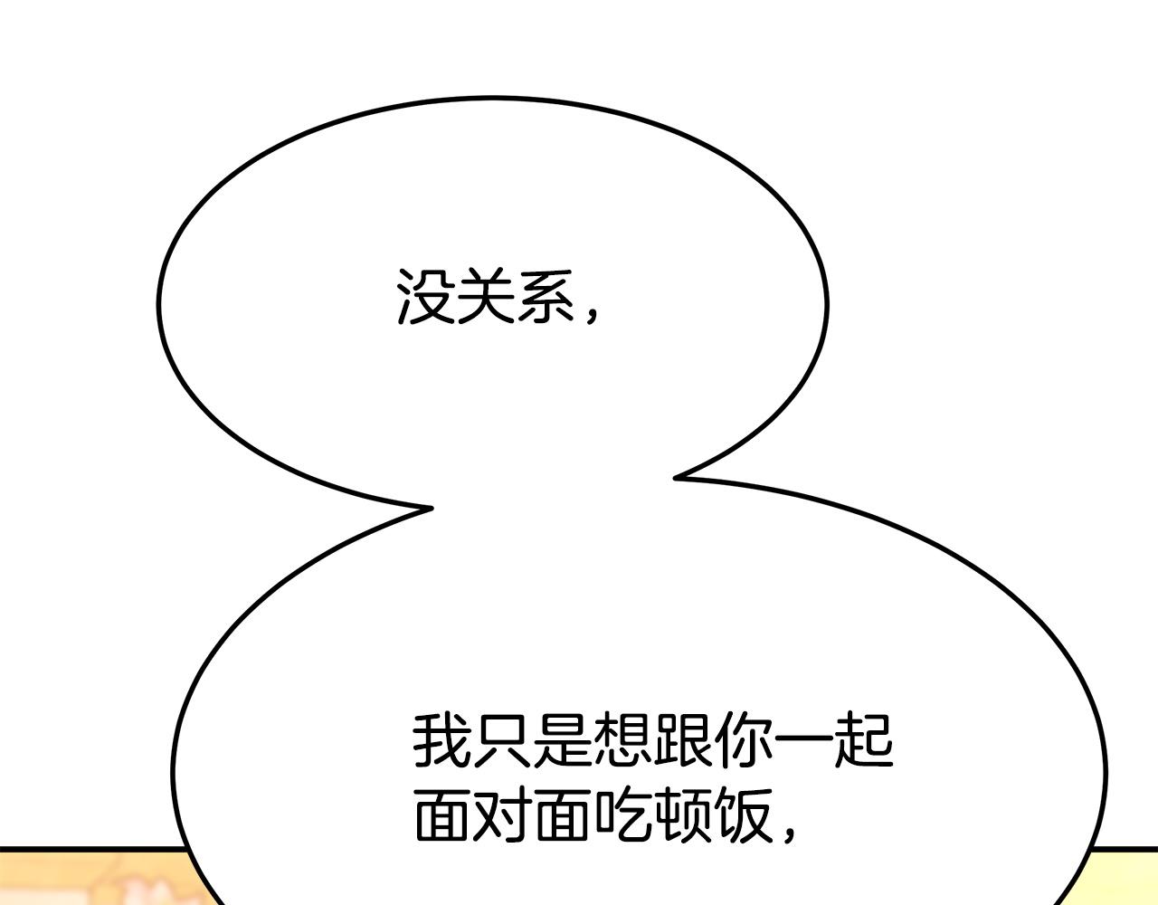 第9话 陛下邀约211