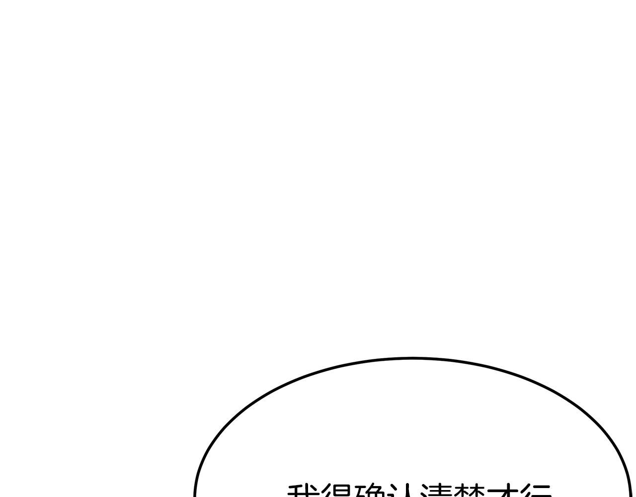 第2话 双双背叛149