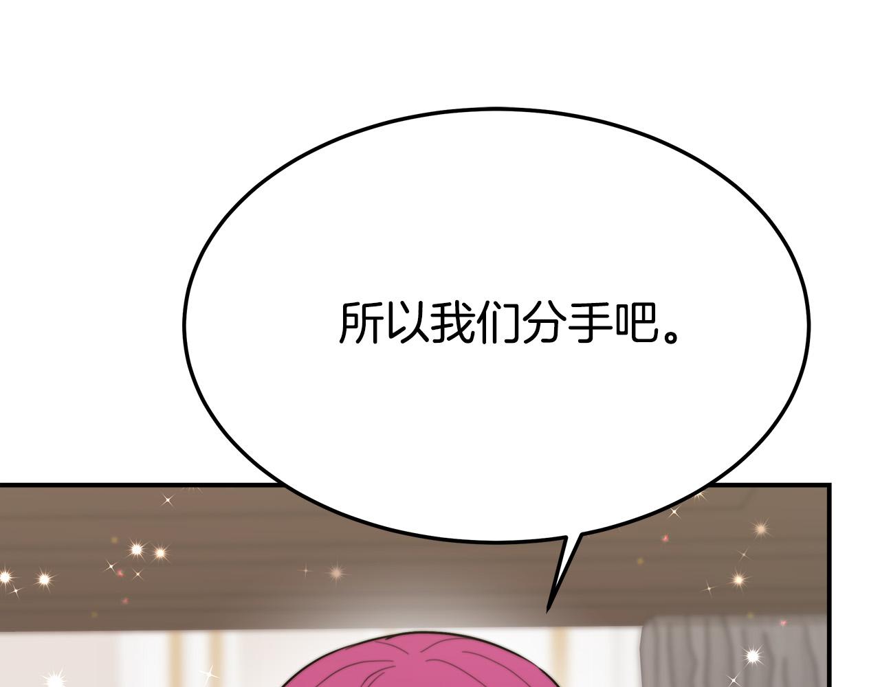 第32话 起内讧194