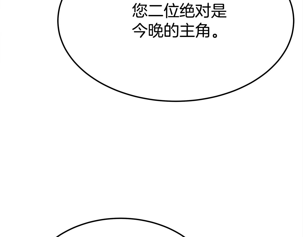 第57话 陛下的喜好142