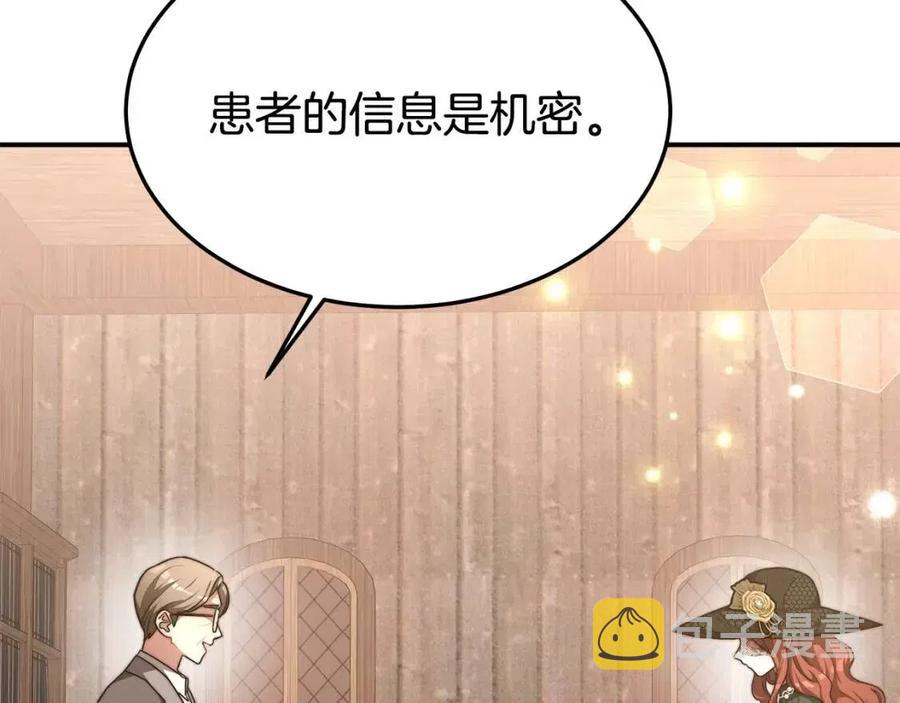 第19话 情敌的挑衅7