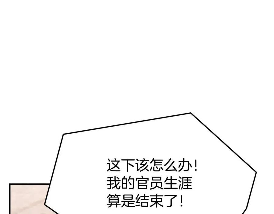 第16话 前途尽毁89