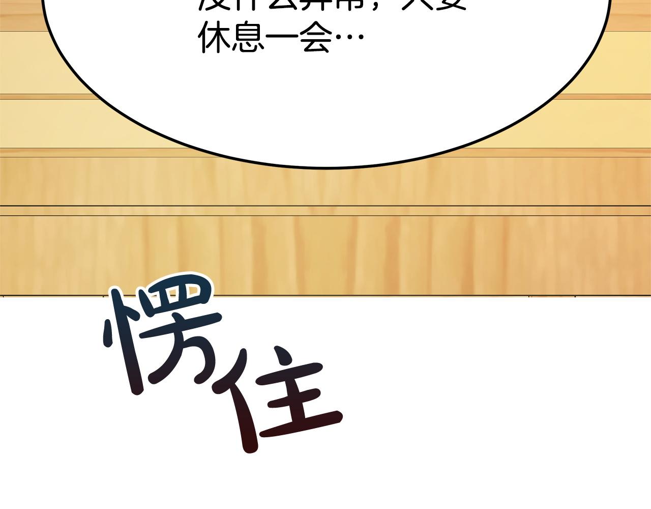 第7话 中毒？102