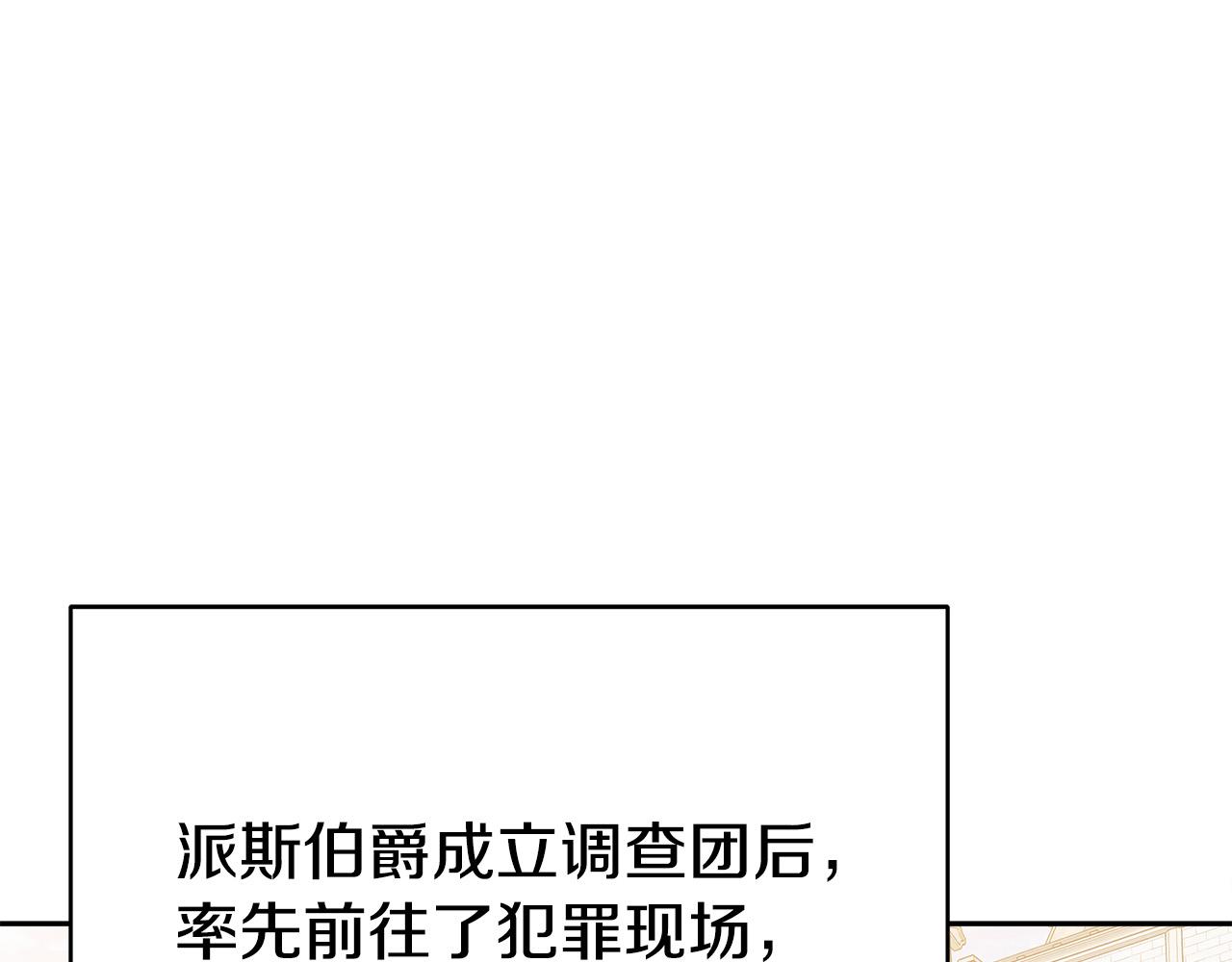 第60话 皇帝苏醒了！21