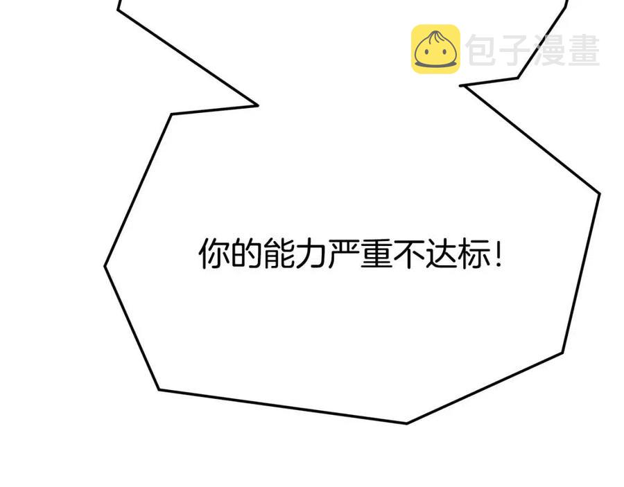 第18话 反击情敌117