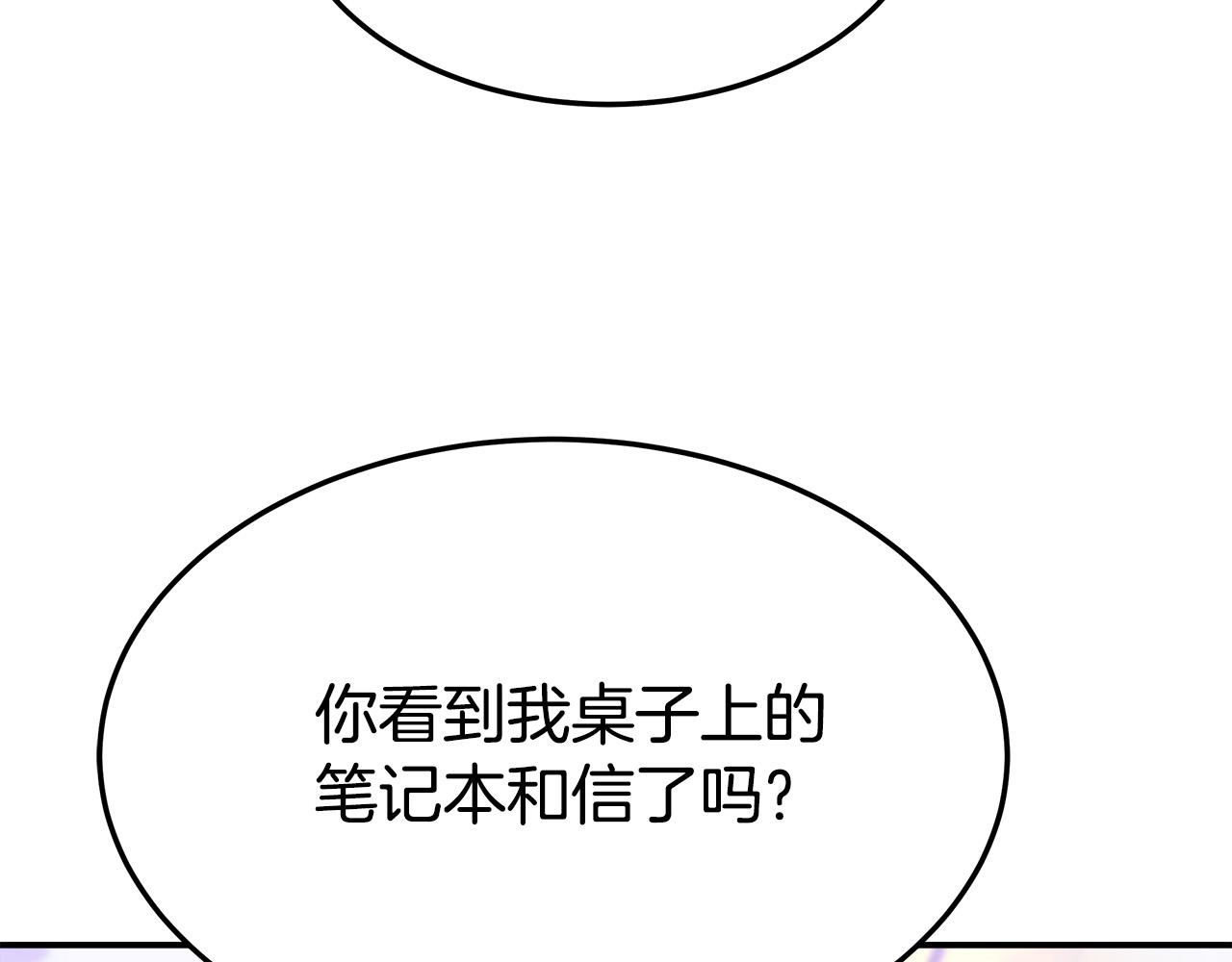 第44话 暴打渣男31