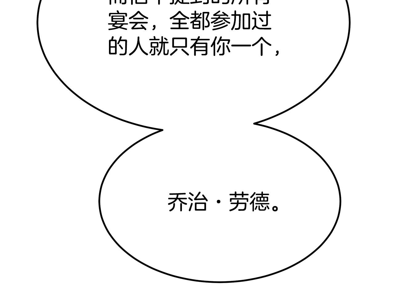 第45话 恶有恶报29