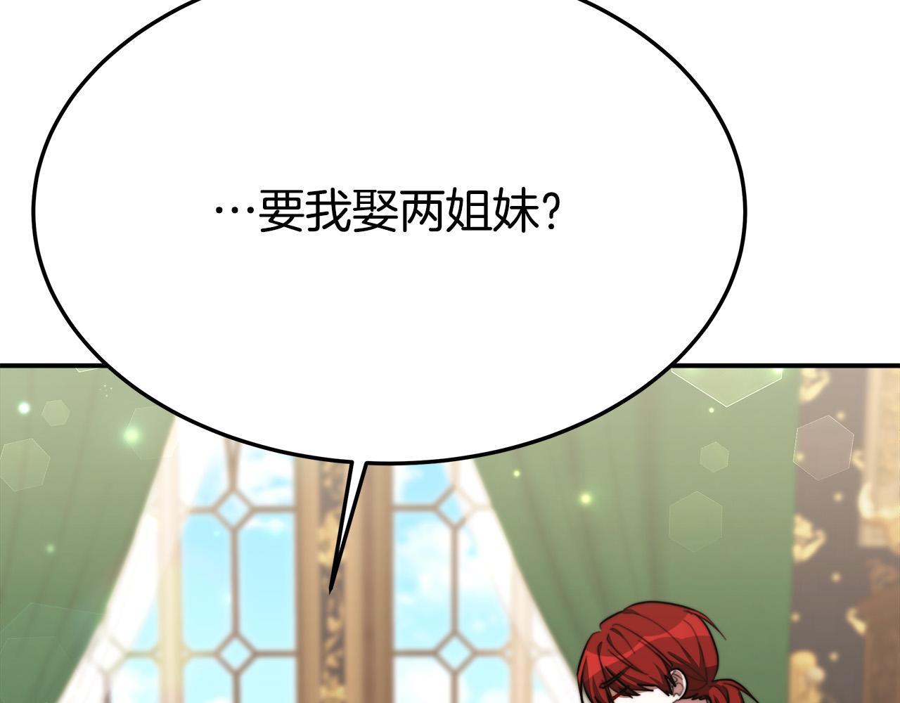 第32话 起内讧86
