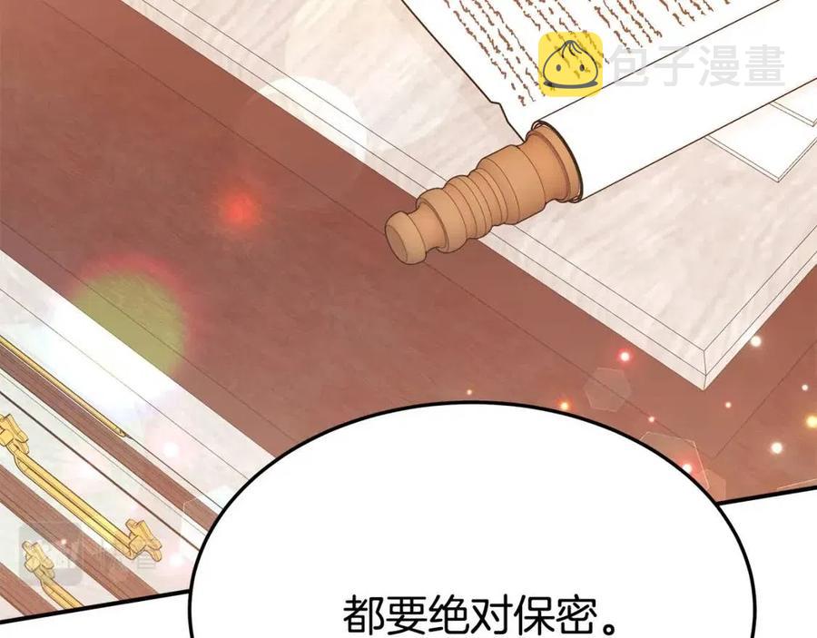 第17话 渣男想吃软饭？6