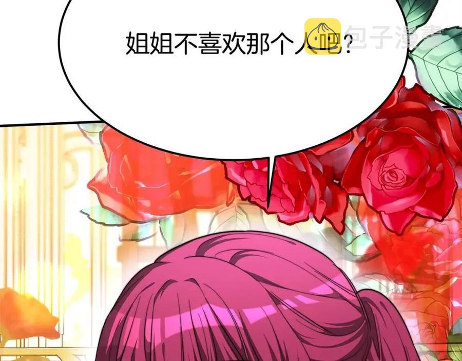 第11话 虚僞的姐妹情118