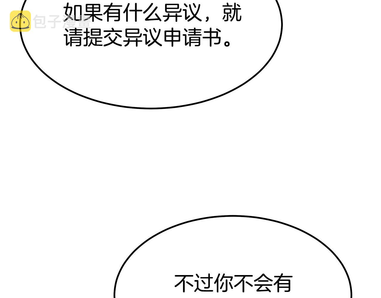 第47话 决心生子105