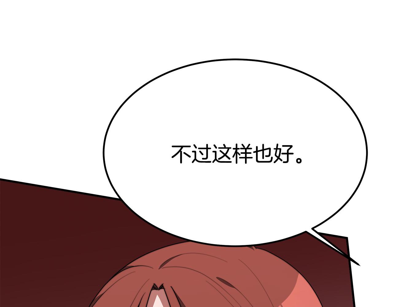 第41话 露出马脚110
