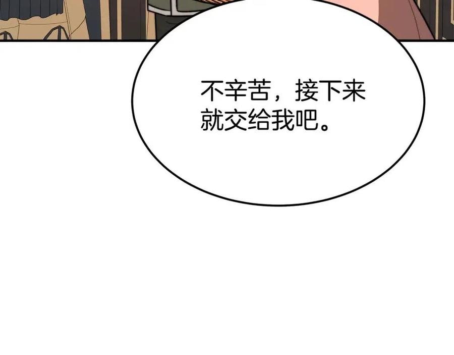第24话 威胁女佣45