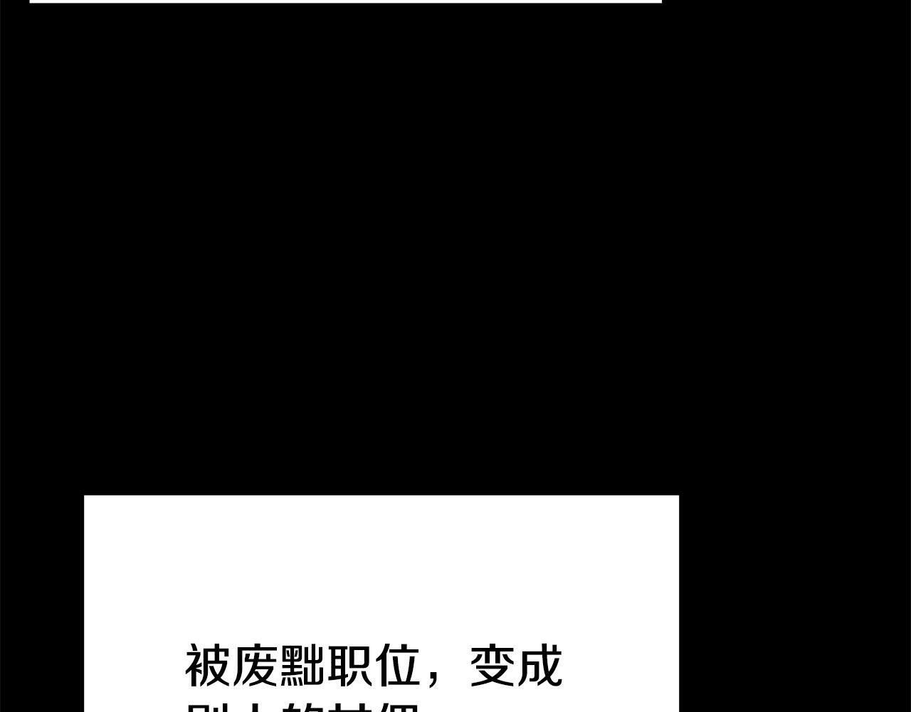 第61话 皇妃被废174