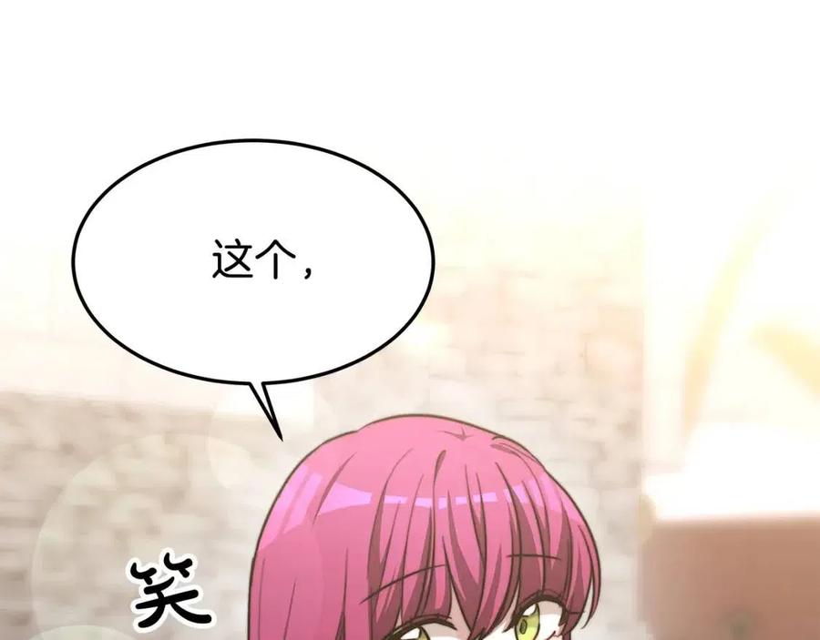 第19话 情敌的挑衅165
