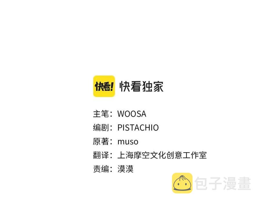 第15话 公开处刑2