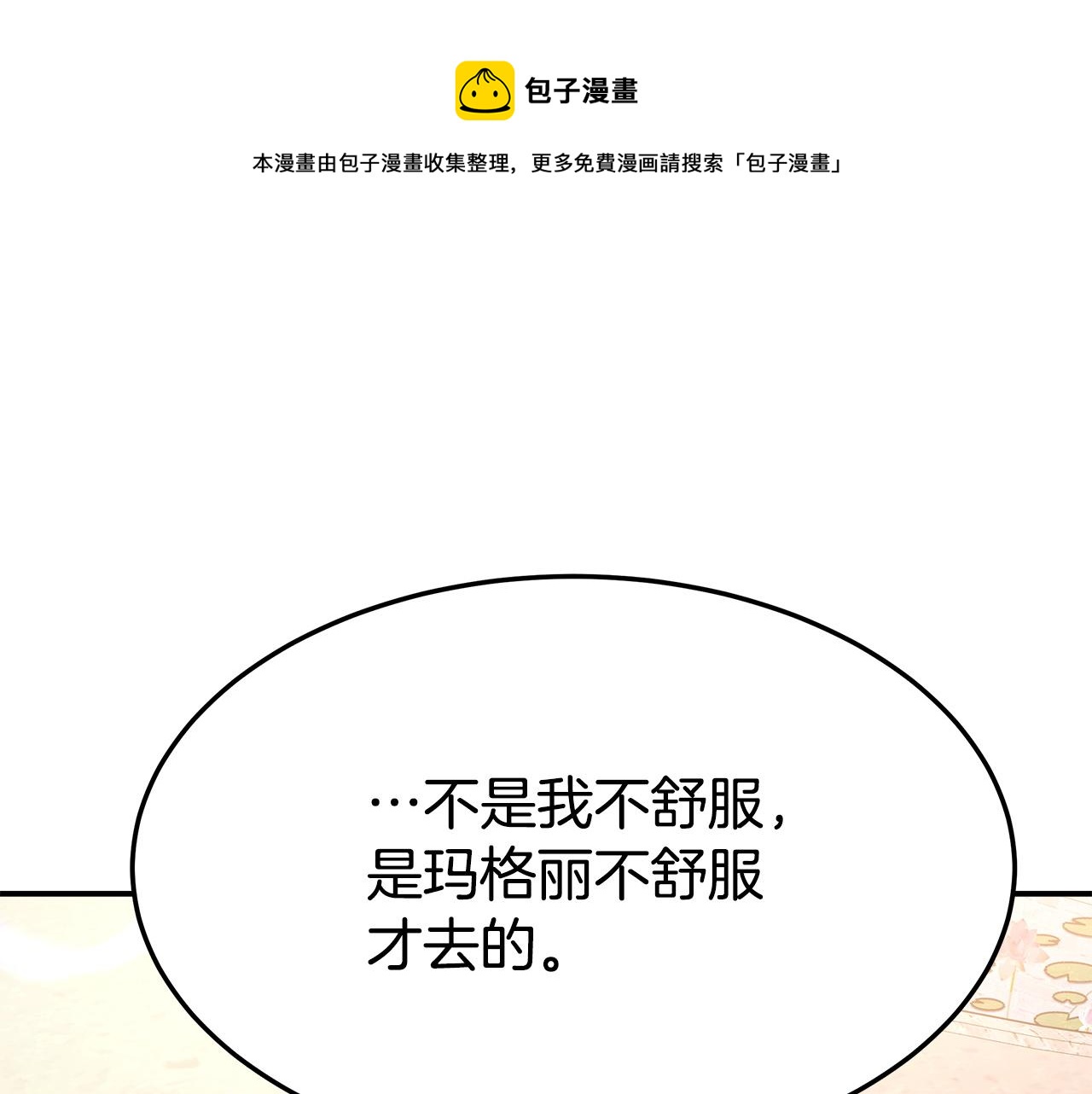 第8话 被监视了104