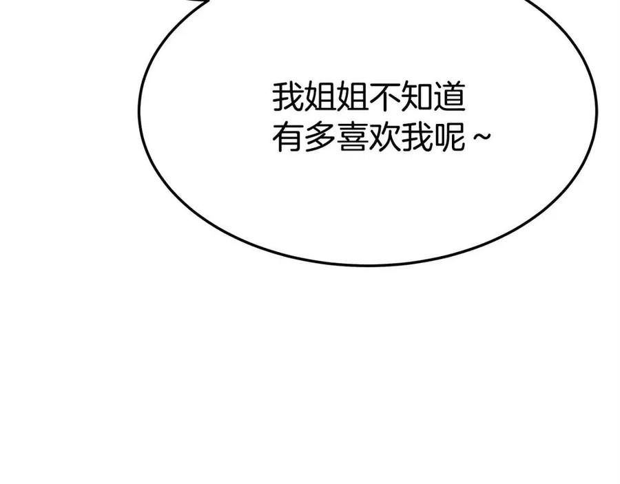 第11话 虚僞的姐妹情225