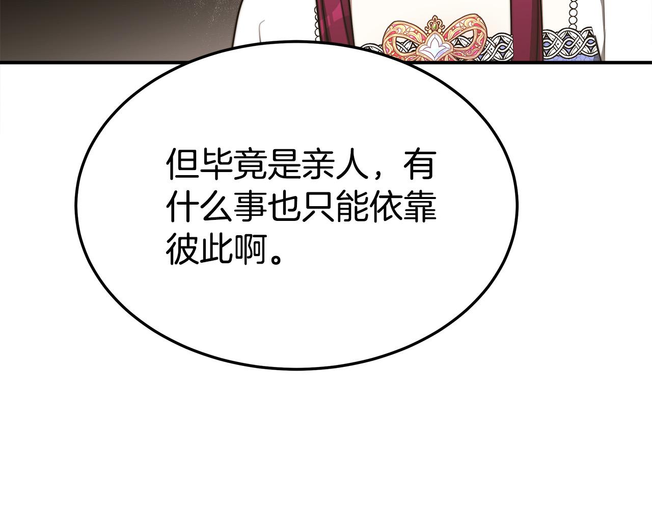 第53话 这次学聪明了？70