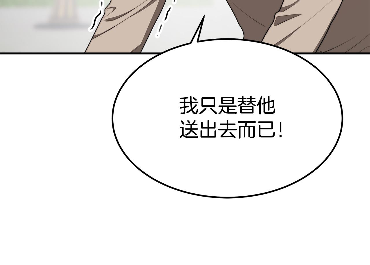 第45话 恶有恶报20