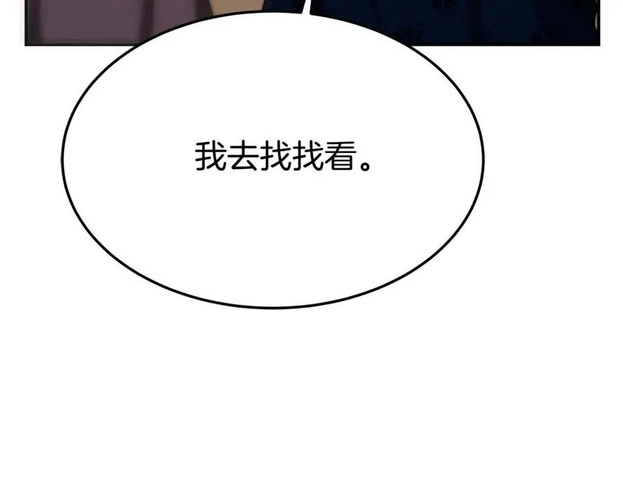 第26话 无法回头99