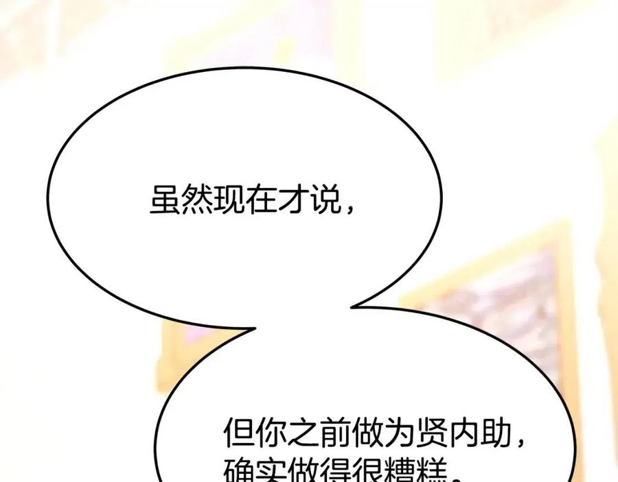 第12话 昏迷？125