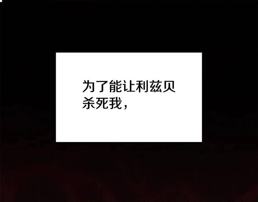 第12话 昏迷？207