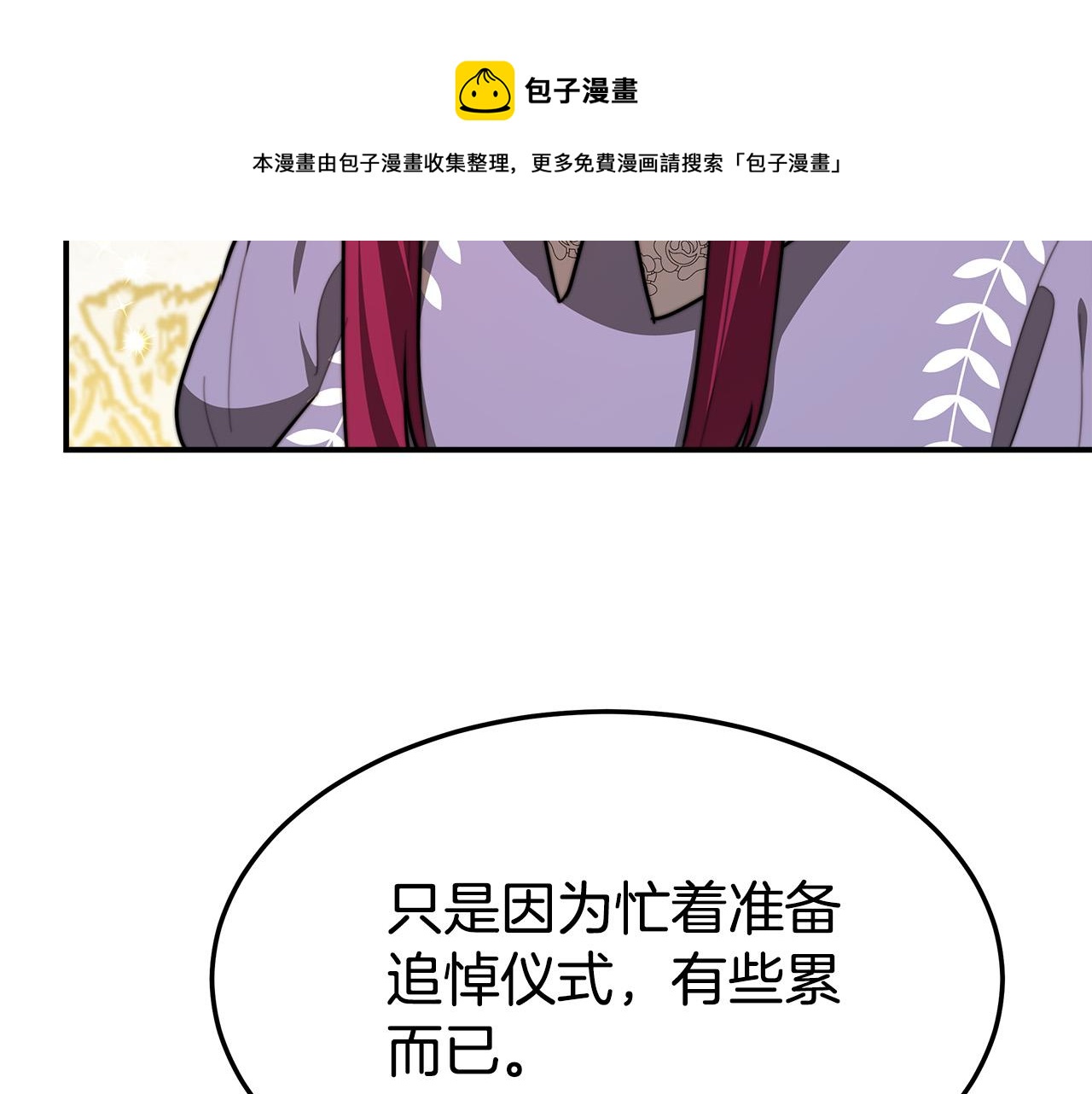 第31话 求婚书68