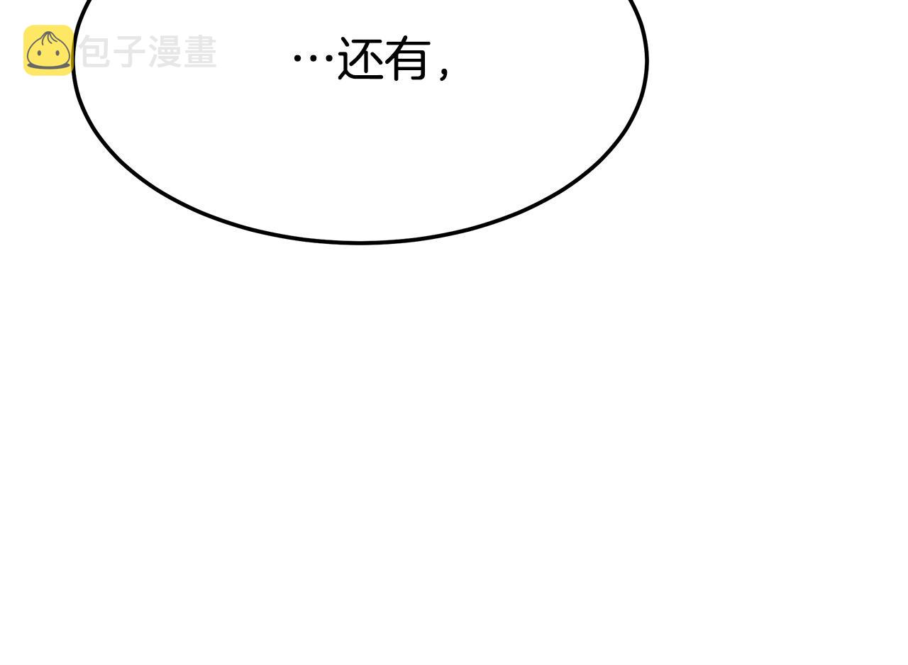 第9话 陛下邀约206