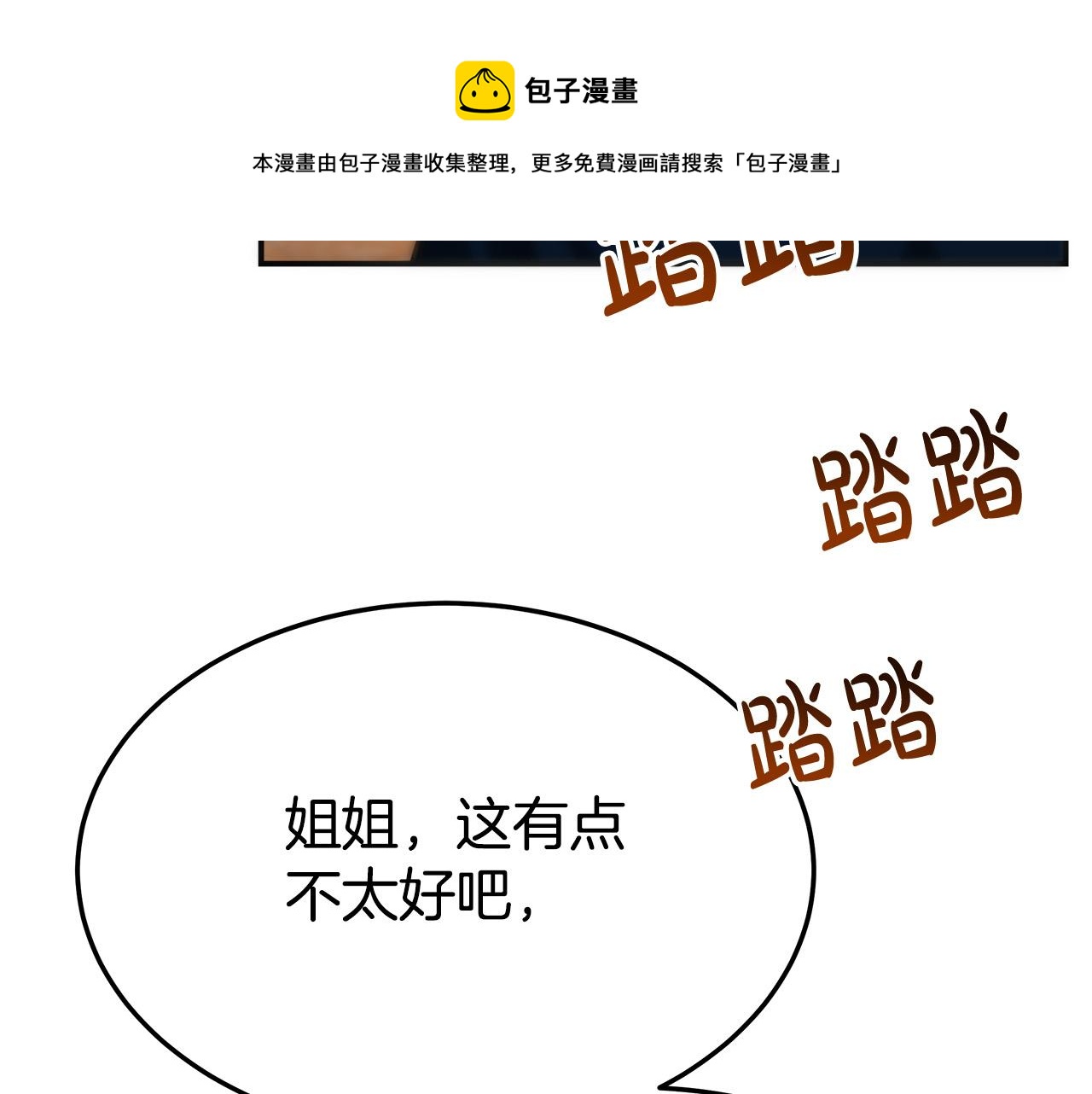 第29话 弟弟白切黑156